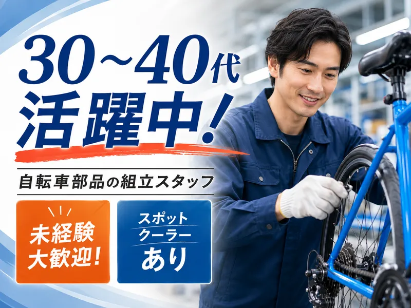 株式会社グロース(派遣先:埼玉県上尾市中妻)
