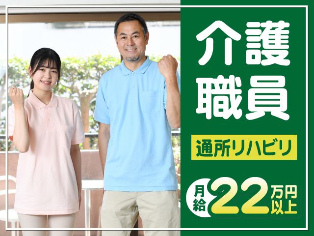 医療法人洋洲会 田中ファミリークリニックの求人・転職情報