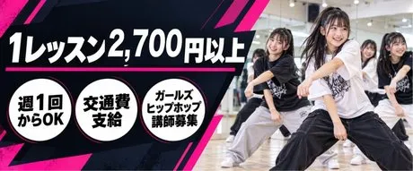 2nd Community株式会社　栄(名古屋)スタジオのアルバイト・バイト求人情報
