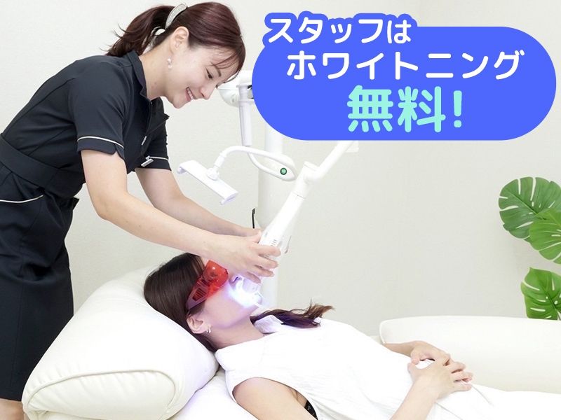 ホワイトニングショップ太田店のアルバイト・バイト求人情報-02