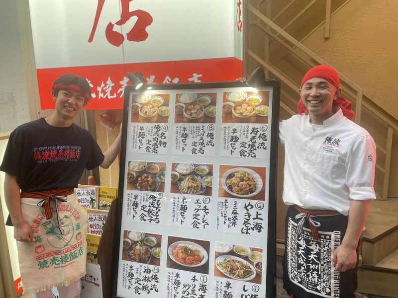 俺流焼売楼飯店　自由が丘飯店のアルバイト・バイト求人情報-03