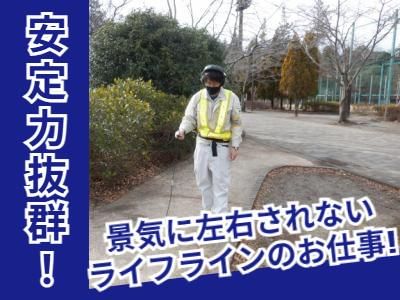 地中エンジニアリング株式会社の求人・転職情報