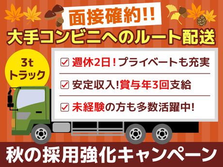株式会社ナガヤマ物流　座間営業所の求人・転職情報
