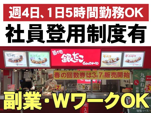 株式会社三夢のアルバイト・バイト求人情報-07