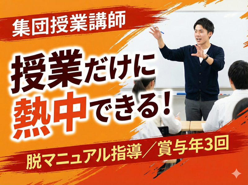 株式会社爽育communityの求人・転職情報