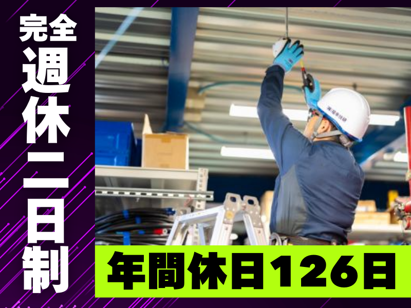 株式会社福幸技研　鹿児島営業所のアルバイト・バイト求人情報-03