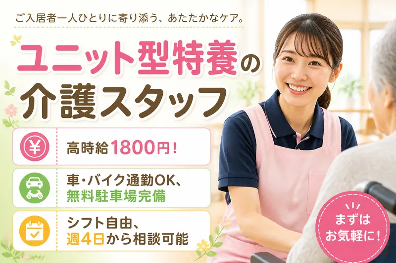 株式会社グッドパートナーズの派遣求人情報