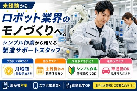 株式会社ヒューマンアイズの求人・転職情報