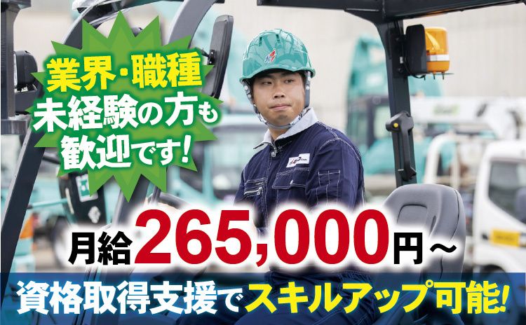 レンタショップカネコ株式会社の求人・転職情報
