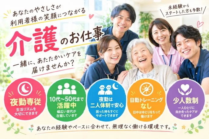 住宅型有料老人ホーム琥珀の求人・転職情報