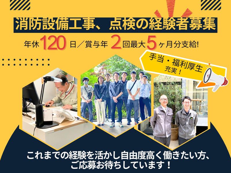 株式会社奥村商会の求人・転職情報