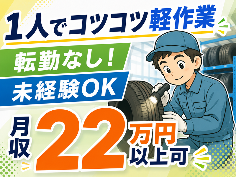 株式会社グロップエスシーの求人・転職情報