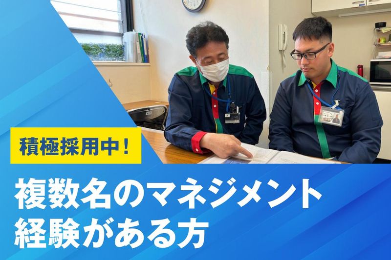 株式会社第一ビルメンテナンスの求人・転職情報
