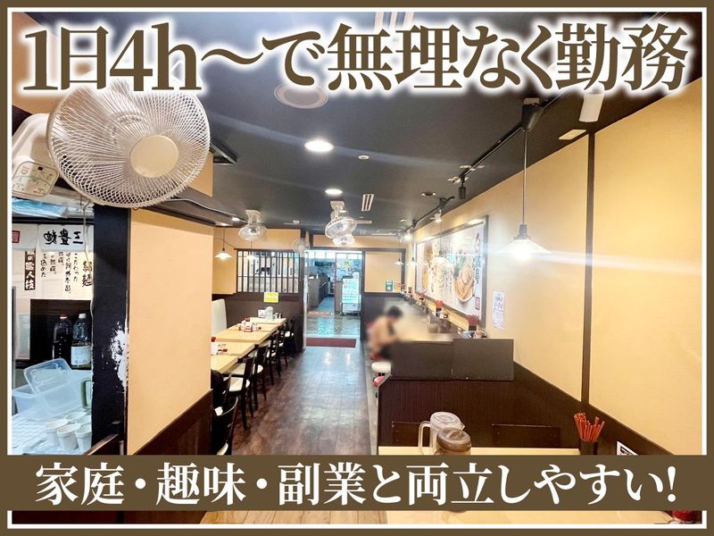 三豊麺 真 サンプラザ店のアルバイト・バイト求人情報-03