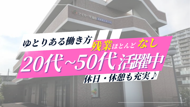 株式会社アイメディケア-0006の求人・転職情報
