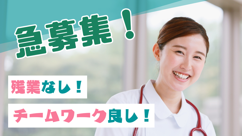 社会福祉法人惠愛園の求人・転職情報