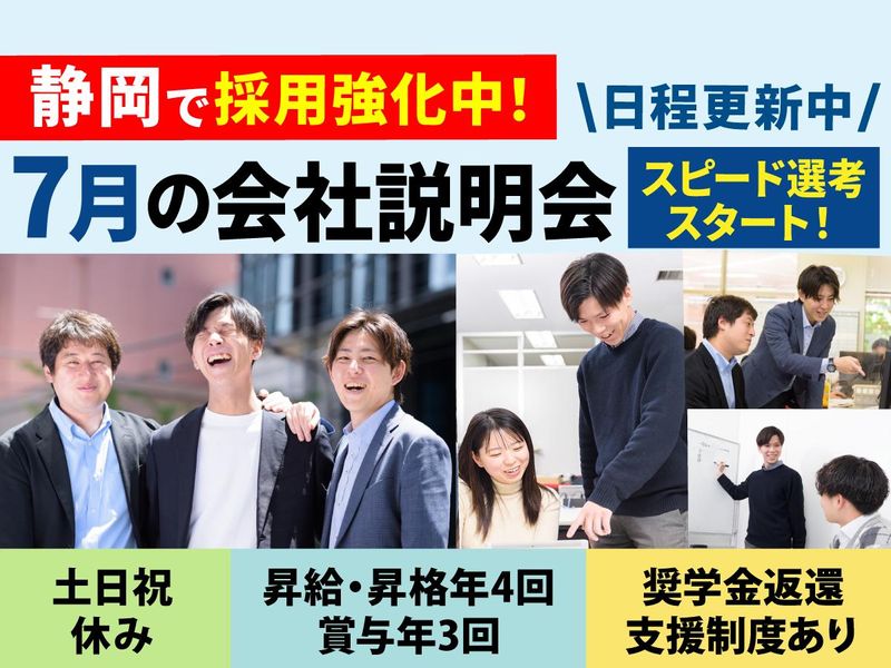 株式会社Ｉ・Ｃ・Ｓｏｌｕｔｉｏｎ