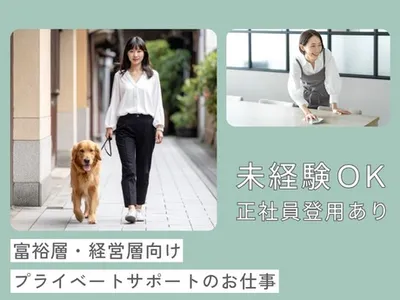 埼玉県 さいたま市 浦和区の犬散歩スタッフの求人 | Indeed (インディード)