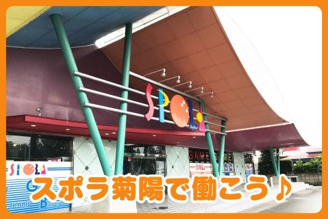 有限会社ファーストレジャーの派遣求人情報