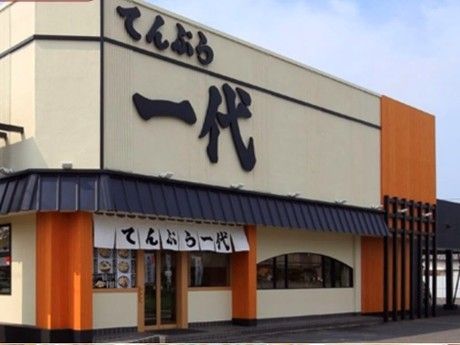 てんぷら一代　倉敷店の求人4