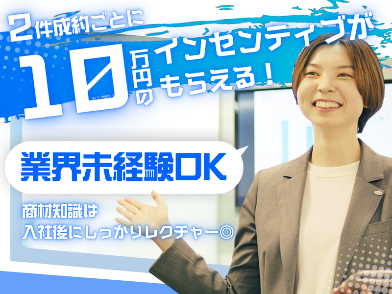 三和ペイント株式会社　仙台支店のアルバイト・バイト求人情報-03