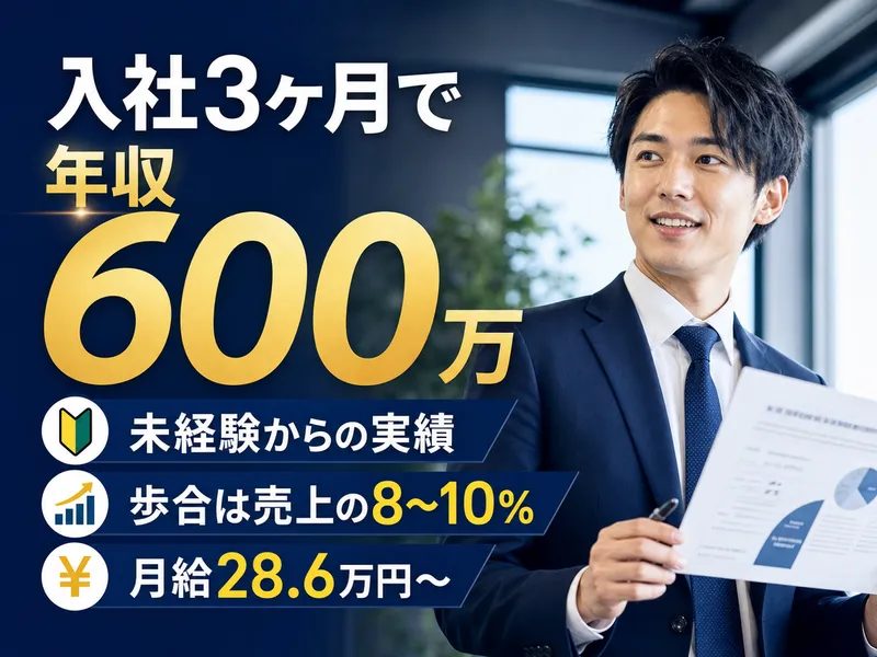 株式会社ネクストの求人・転職情報