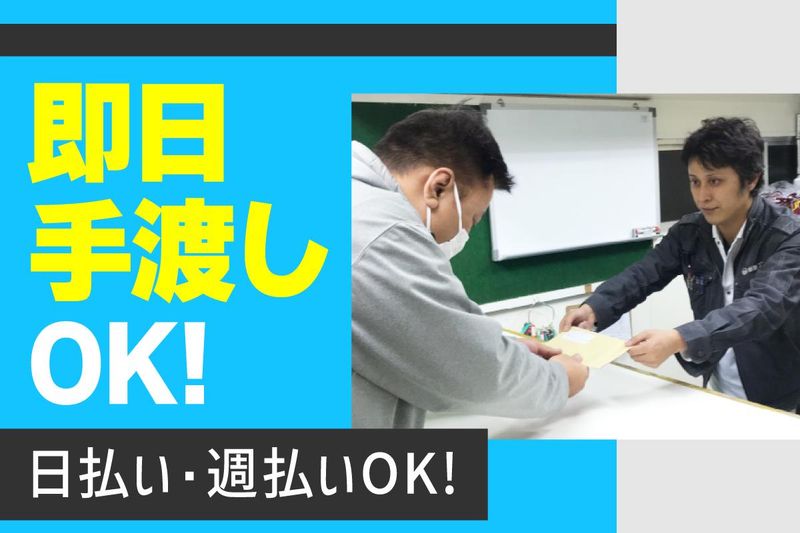 創新工業株式会社の求人・転職情報