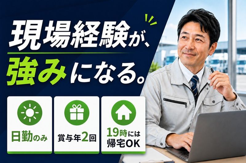 日新冷凍運輸株式会社の求人・転職情報