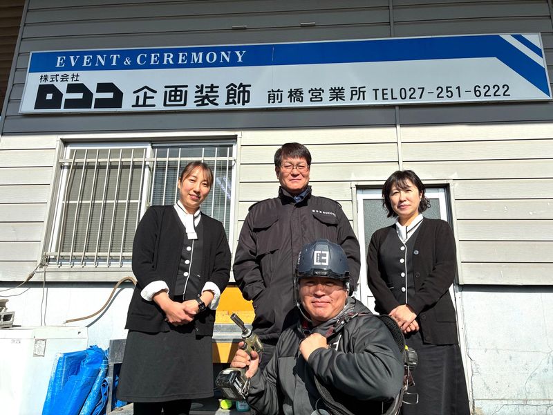 株式会社ロココ企画装飾の求人・転職情報