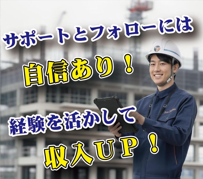 ㈱東和コーポレーション中野営業所【中野案件】のアルバイト・バイト求人情報-13