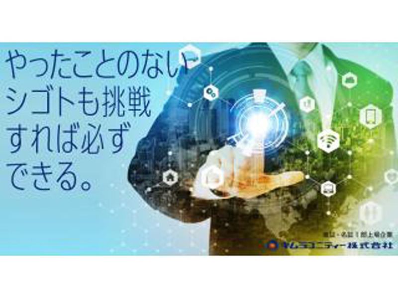 キムラユニティー株式会社