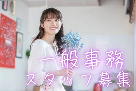 株式会社アセットヒューマンの派遣求人情報