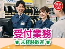 ライフブリッジ株式会社の派遣求人情報
