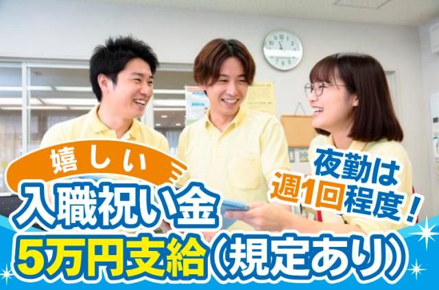 社会福祉法人　西宮市社会福祉事業団の求人・転職情報