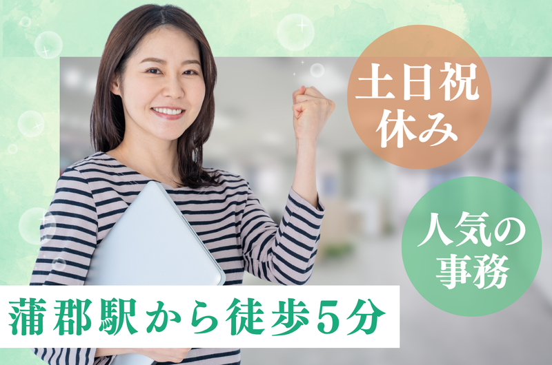 株式会社ジョブセイバーの派遣求人情報