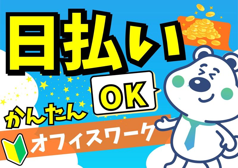 ピックル株式会社 札幌北口支店のアルバイト・バイト求人情報-19