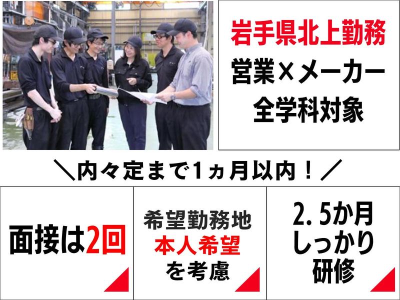 大森クローム工業株式会社