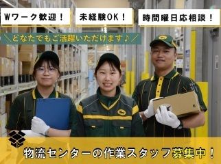 ヤマト運輸株式会社 CL東日本ブロック 羽田ロジセンター