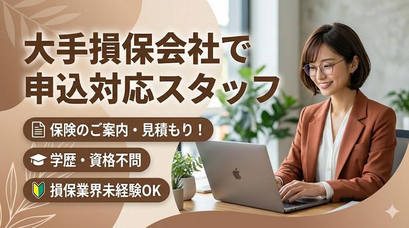 株式会社沖縄コールスタッフサービス　東京支社のアルバイト・バイト求人情報-49