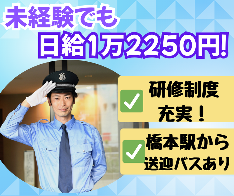株式会社ホシカワの求人・転職情報