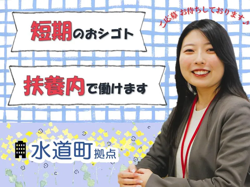 日本郵政コーポレートサービス株式会社の求人・転職情報