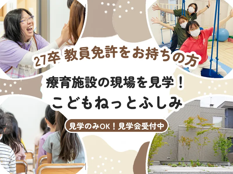 株式会社キッズランド