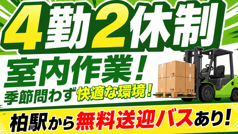 東京サービス株式会社の求人・転職情報