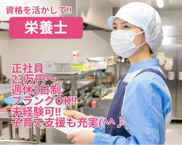 イフスコヘルスケア株式会社の求人・転職情報