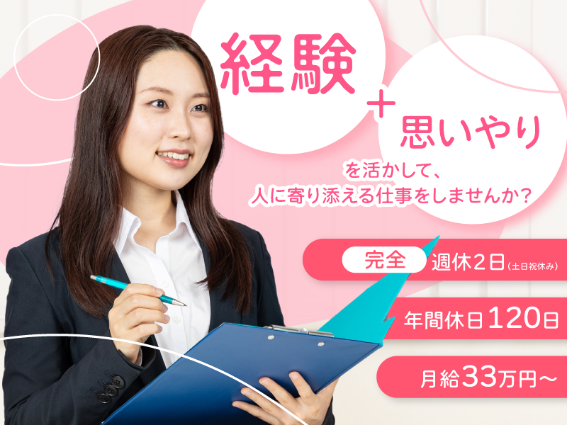 株式会社とーくるの求人・転職情報