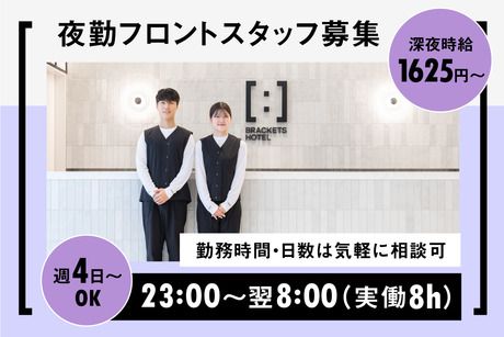 BRACKETS HOTEL　Osaka Hommachiのアルバイト・バイト求人情報-05
