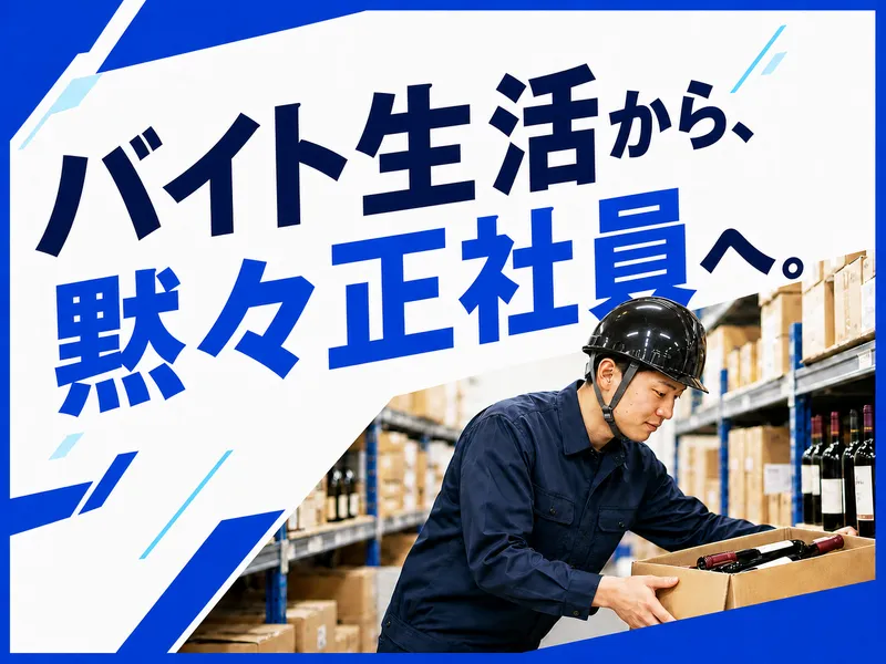 システム輸送株式会社の求人・転職情報