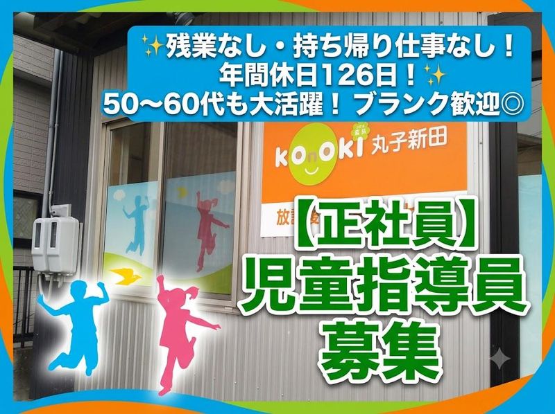 株式会社　smile seedの求人・転職情報