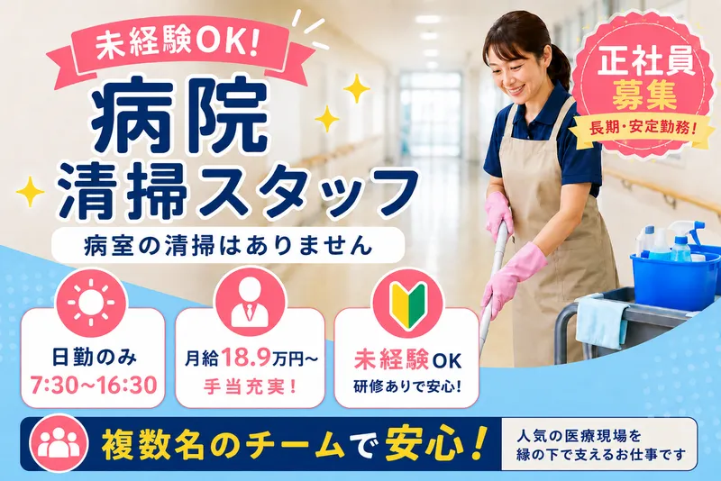 株式会社サニウェイ-0003の求人・転職情報