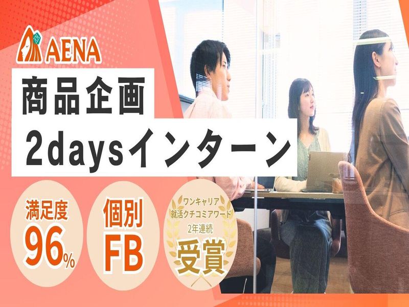 株式会社アエナ